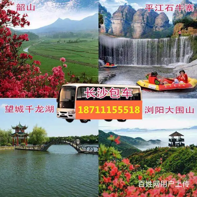 长沙商务租车长沙到韶山一日游旅游租车包车多少钱一天 - 图片 6