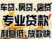 房子装修贷款 有房就能贷 额度高 低息2厘3下款快 - 图片 4