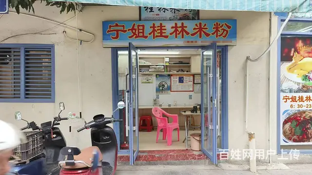 （51旺铺推荐）马岭30平餐饮店转让 - 图片 2