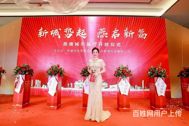 广州白云区机场礼仪庆典公司、酒店开业典礼策划执行 - 图片 7