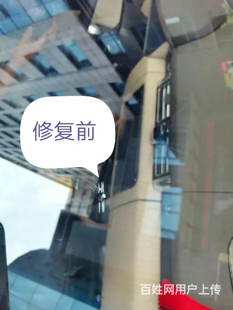 汽车挡风玻璃裂痕划痕修复 - 图片 1