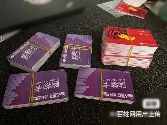 常州高价回收大润发卡，八佰伴卡瑞祥卡瑞和泰卡京东卡 - 图片 2