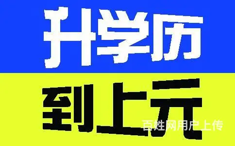 自考本科和全日制本科区别是什么 海宁哪里有自考培训 - 图片