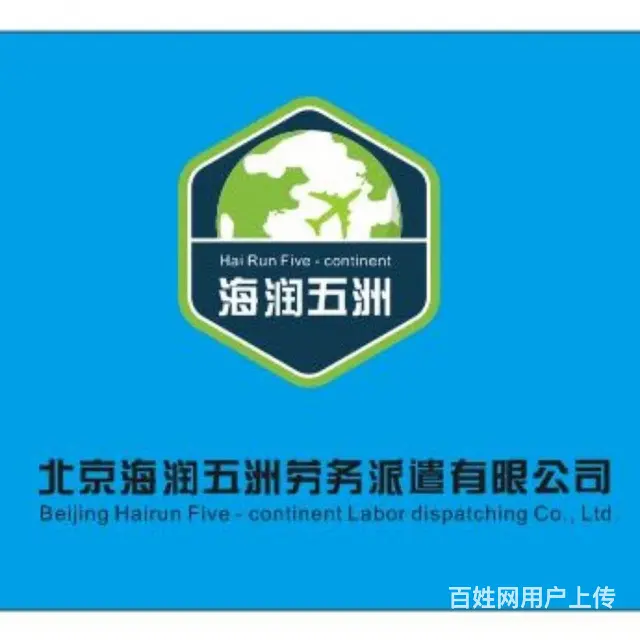 办理不成功不收费，澳洲，新西兰，欧洲正规工签 - 图片 1