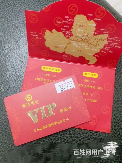 常州市哪里回收郭氏烟酒卡？瑞祥卡京东卡爱心商务卡 - 图片 1