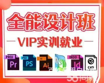 武汉新手转行UI/UXD交互设计系列课程培训班 - 图片