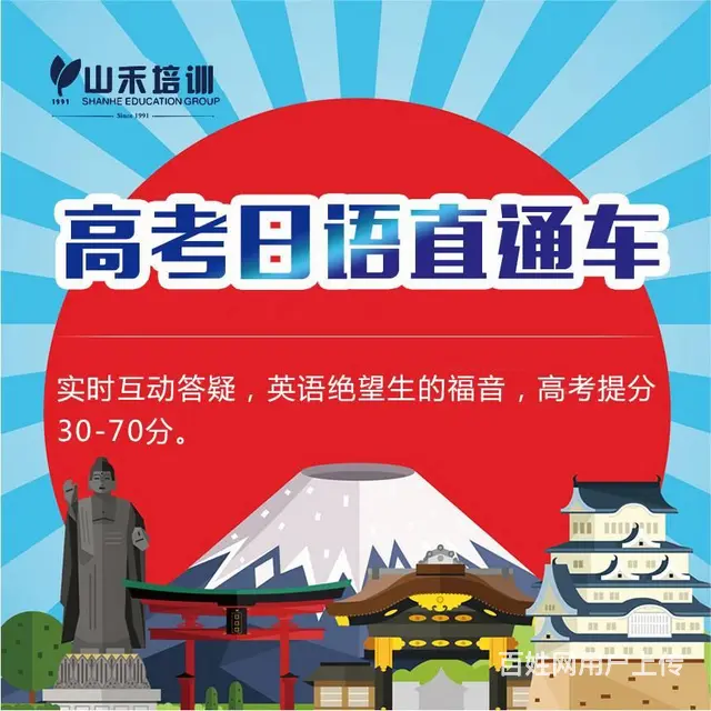 零基础日语学习 来华益大厦三楼 - 图片 5