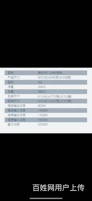 出售蒸汽微波烤箱三合一体机 - 图片 1