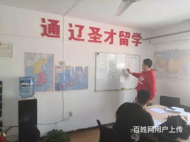 通辽市圣才留学俄语 日语 韩语培训 - 图片 5