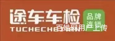 汽车年审，汽车车务，高效便捷省心放心 - 图片 9