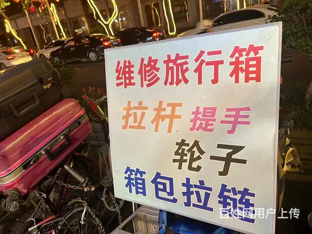 福州行李箱维修旅行箱维修旅行箱箱包维修 - 图片 2