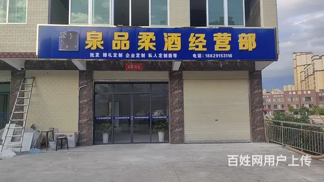 低价转让白酒商标白酒货品 - 图片 2