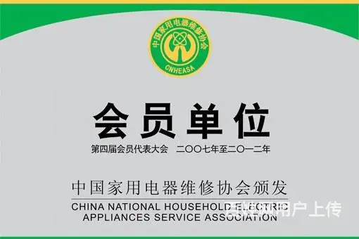 电视机益阳售后维修服务站官方电话 - 图片 2