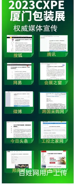 2023厦门包装展 - 图片 1