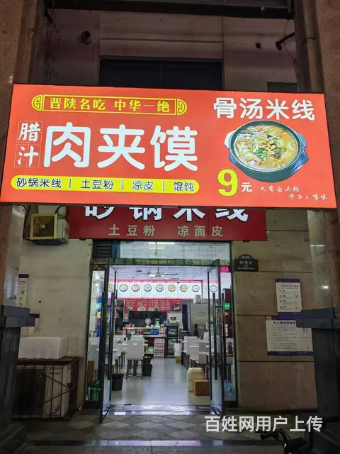 位置好 客流量大 生意好做 干生意没压力 - 图片 1