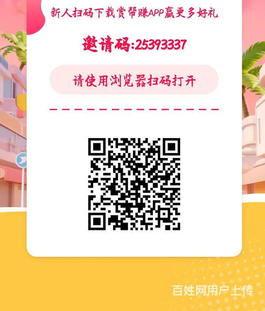 赚米软件 - 图片