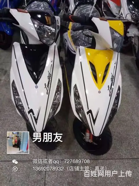 实体店全新摩托车分期付款0首付 - 图片 6