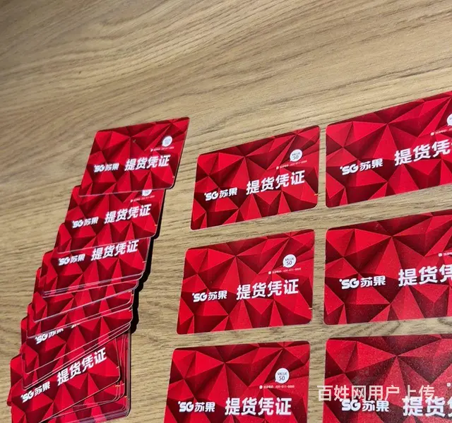 武进上门回收瑞祥全球购卡大润发卡大喜来卡苏果卡山姆 - 图片 3
