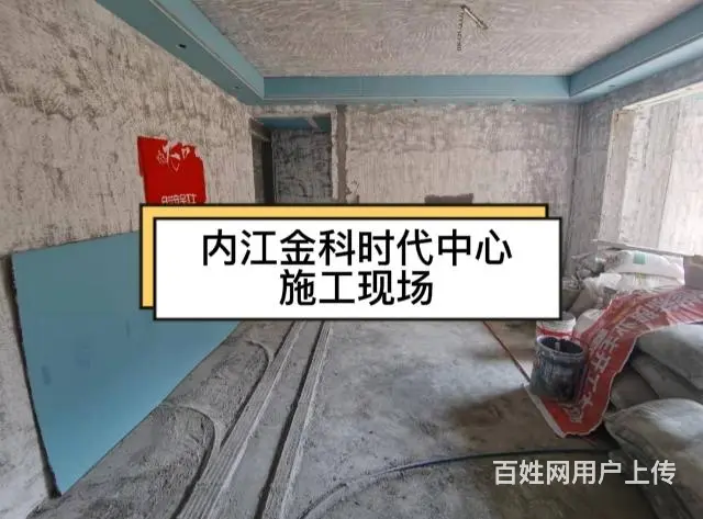 内江装修哪家好？先施工后付款可靠不？ - 图片 1