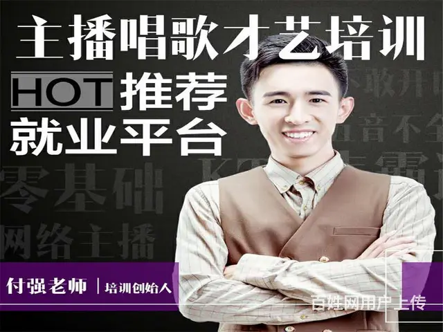 沈阳声乐培训教育学校-K歌达人音乐教学 - 图片 4