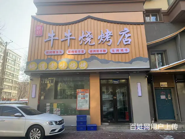 香坊区汉水路烧烤店出兑 餐馆出兑 - 图片 1