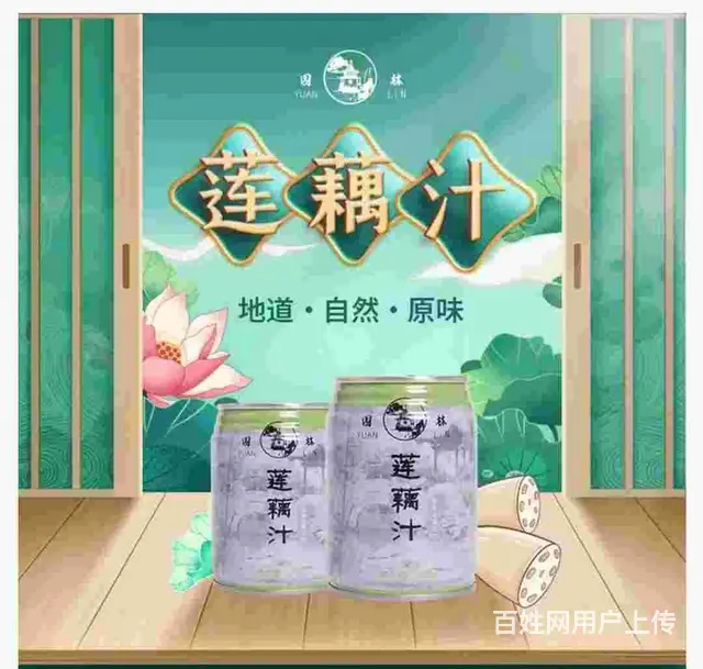 园林牌莲藕汁清甜饮品植物萃取自然原味款商务常备 - 图片 6