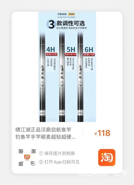 汉鼎启航5H28偏19调3.6米 - 图片 5
