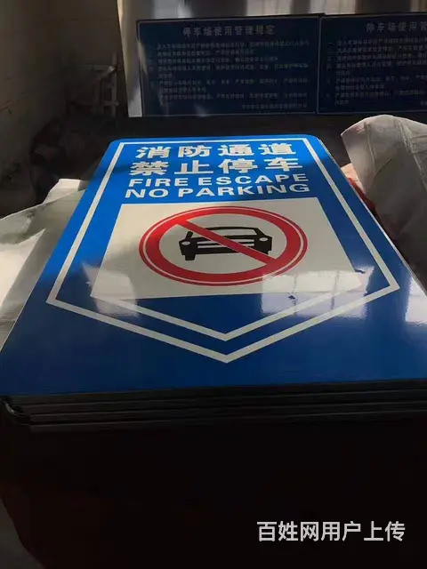 沈阳交通标志牌制作,专业制作反光铝牌 - 图片 2