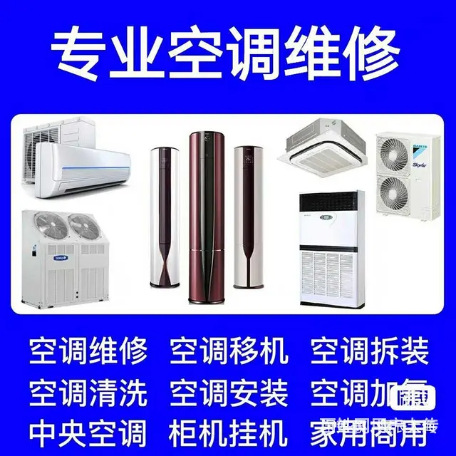 沈河和平《家电维修》热水器、空调冰箱、蒸箱烤箱 - 图片 4