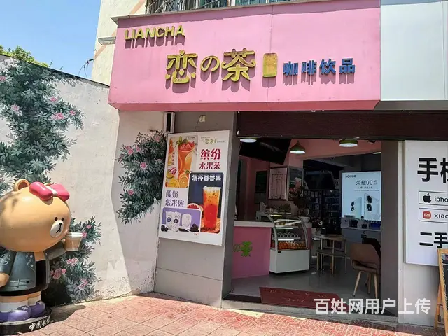 3989（爆铺网）网红街双桥夜市5年老店饮品店直租 无转让费 - 图片 1