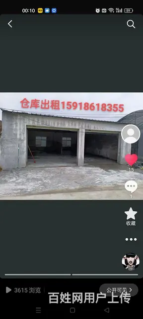 【搞定了！】仓库出租 - 图片