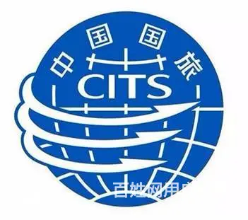 中国国旅 出境旅游中心 签证旅游中心 - 图片 1