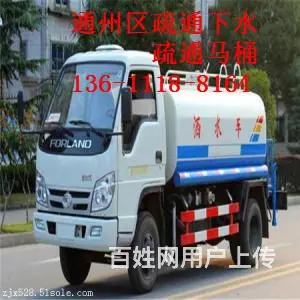 北京通州区次渠疏通下水公司高效快捷 - 图片 1