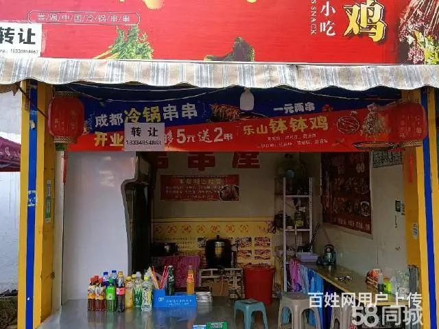 急转！吕梁市孝义区新义街15平小吃店 - 图片 1
