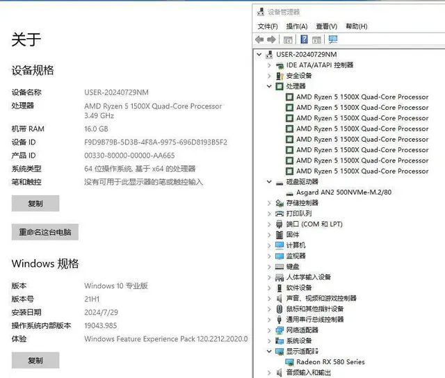 玩大型网游八线程16G内存500G高速固态硬盘4G - 图片 2