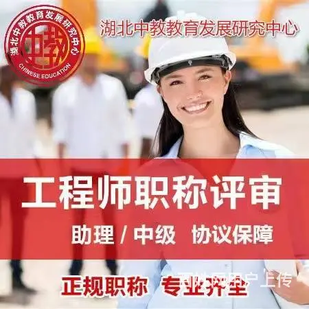 中级职称评定条件-很简单-赶紧码住 - 图片 1