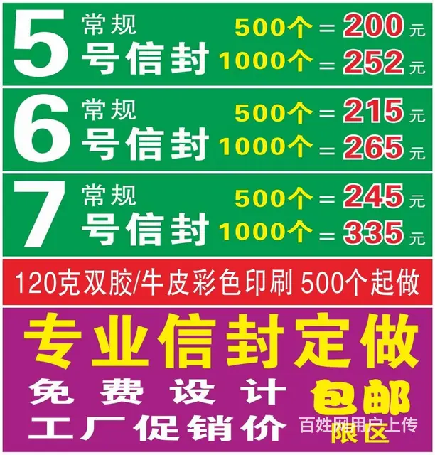 专业印刷，手提袋，档案袋，画册印刷 - 图片 2