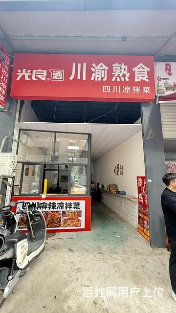 （及 致）1.8万低价转让！厂房，工地环绕的小吃店！生意好做 - 图片 1