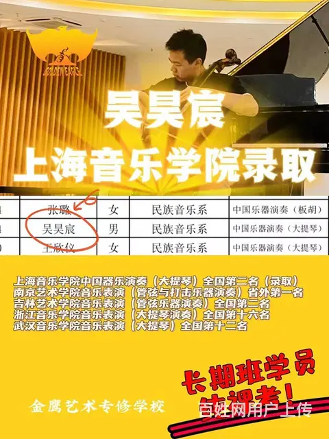 杭州2024年音乐艺考长期集训班 - 图片 3
