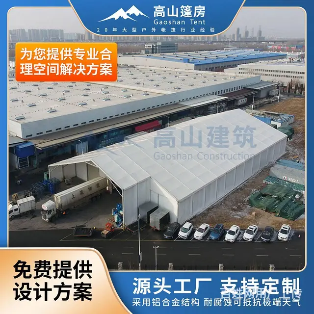 临时仓库篷房 铝合金工业大棚 抗风雪能力强 安全 - 图片 1