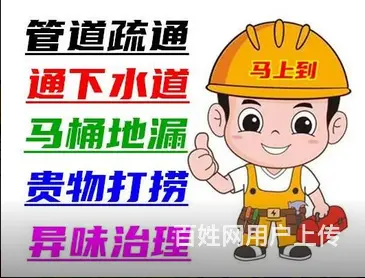 临沂隔油池清理维修 - 图片 1