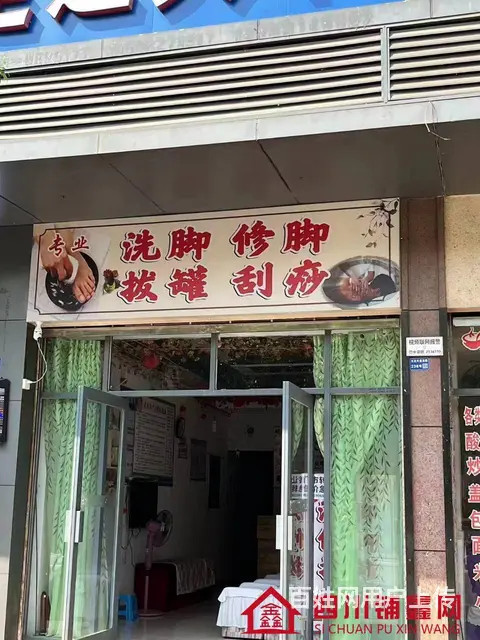 （四川铺鑫网）江北大道东段50平足浴店转让 - 图片 1