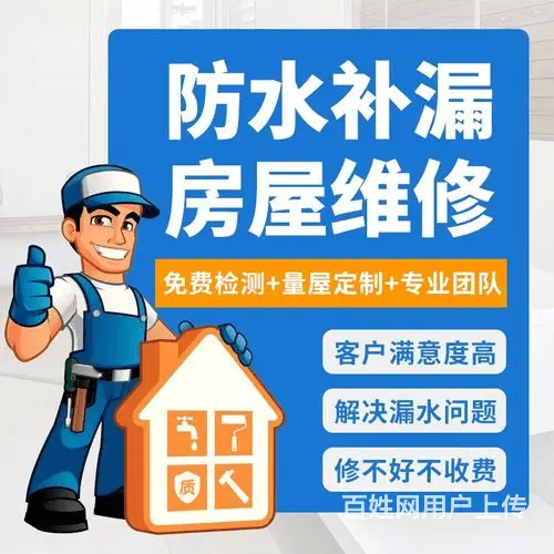 振安本地墙面漏水修复价格 - 图片 1