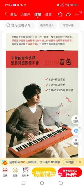 卡西欧电子琴99新闲置低价出售，送琴架琴背包琴罩 - 图片 3