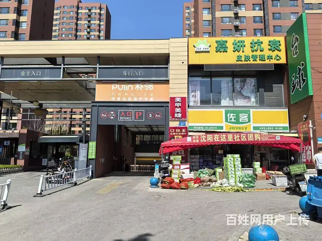 铁西北三西路日卖1.3万超市出兑 - 图片 7