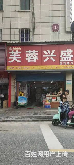 【搞定了！】旺铺转让 地理位置营业 客流量大 接手即可营业 - 图片 1