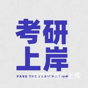 姜堰考研培训，考研备用信息填无还是空着 - 图片