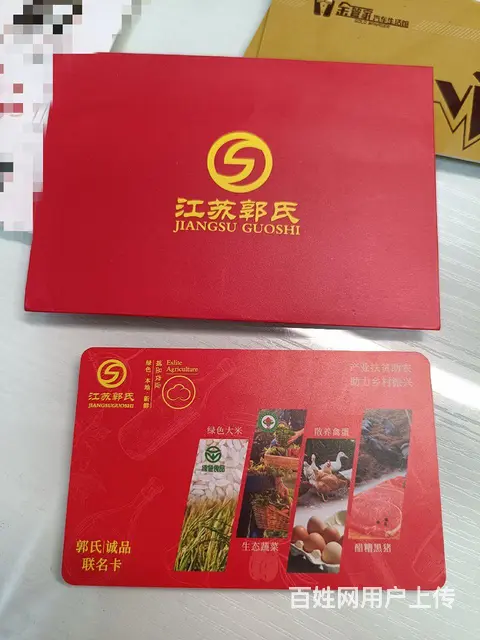 常州哪里回收瑞和泰提货券？爱心商务卡瑞和泰卡京东卡 - 图片 9