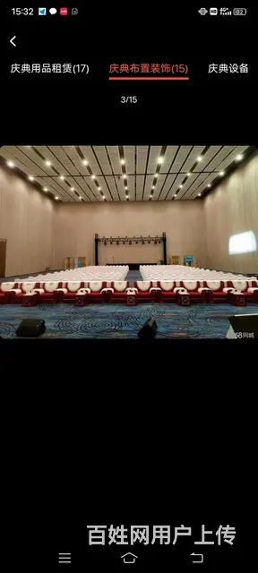成都活动战展会桌椅沙发等家具租赁，专业服务，品质保 - 图片 8