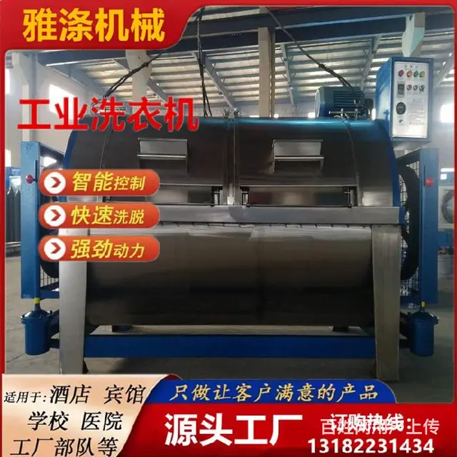 青海电解锰滤布工业洗衣机厂家电话 - 图片 6